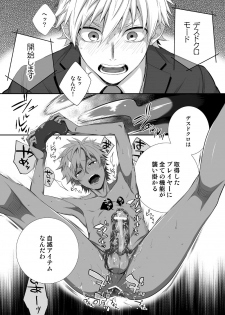 [Panda 4gou (Shima Kyousuke)] H Jigyoubu Kikaku Kaihatsu Hen - page 32