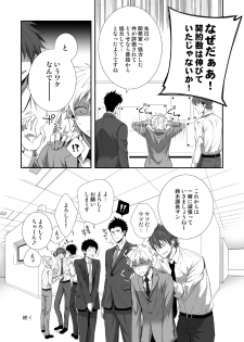 [Panda 4gou (Shima Kyousuke)] H Jigyoubu Kikaku Kaihatsu Hen - page 41