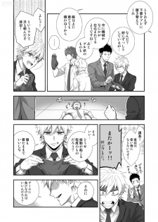 [Panda 4gou (Shima Kyousuke)] H Jigyoubu Kikaku Kaihatsu Hen - page 22