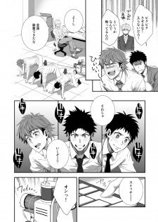 [Panda 4gou (Shima Kyousuke)] H Jigyoubu Kikaku Kaihatsu Hen - page 13