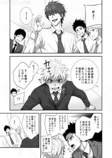 [Panda 4gou (Shima Kyousuke)] H Jigyoubu Kikaku Kaihatsu Hen - page 6
