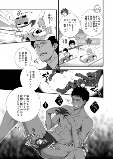 [Panda 4gou (Shima Kyousuke)] H Jigyoubu Kikaku Kaihatsu Hen - page 28