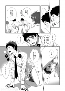 [Panda 4gou (Shima Kyousuke)] H Jigyoubu Kikaku Kaihatsu Hen - page 14