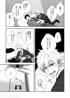 [Panda 4gou (Shima Kyousuke)] H Jigyoubu Kikaku Kaihatsu Hen - page 30
