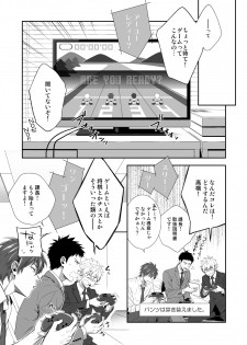 [Panda 4gou (Shima Kyousuke)] H Jigyoubu Kikaku Kaihatsu Hen - page 24