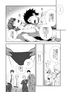 [Panda 4gou (Shima Kyousuke)] H Jigyoubu Kikaku Kaihatsu Hen - page 21