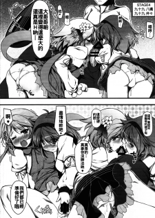 (C85) [Avalanche (ChimaQ)] Ookikuna ~ Re!? (Touhou Project) [Chinese] [oo君個人漢化] - page 8