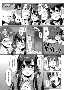 [Unasaka] Saisho no Seifuku (COMIC Koh Vol.4) [Chinese] [Drz漢化] - page 9