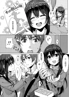 [Unasaka] Saisho no Seifuku (COMIC Koh Vol.4) [Chinese] [Drz漢化] - page 3