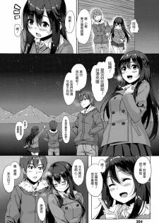 [Unasaka] Saisho no Seifuku (COMIC Koh Vol.4) [Chinese] [Drz漢化] - page 8