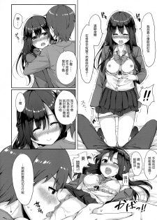 [Unasaka] Saisho no Seifuku (COMIC Koh Vol.4) [Chinese] [Drz漢化] - page 11