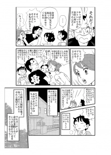 [N.R.D.WORKS] Futoshi - page 16