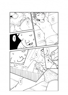 [N.R.D.WORKS] Futoshi - page 28