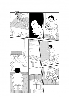 [N.R.D.WORKS] Futoshi - page 27