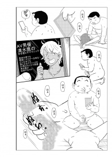 [N.R.D.WORKS] Futoshi - page 35