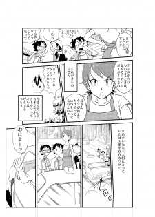 [N.R.D.WORKS] Futoshi - page 4