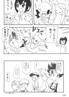 (C57) [Kichikichi Club (Kichiku Hiroshi)] K8 KICHIKU BOOK8 COSTOM (Digimon) - page 10