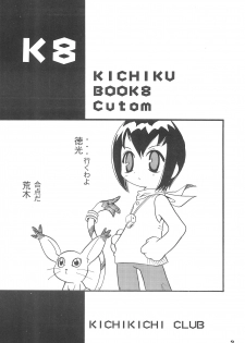 (C57) [Kichikichi Club (Kichiku Hiroshi)] K8 KICHIKU BOOK8 COSTOM (Digimon) - page 3