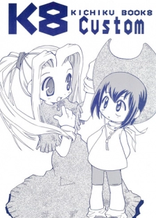 (C57) [Kichikichi Club (Kichiku Hiroshi)] K8 KICHIKU BOOK8 COSTOM (Digimon)