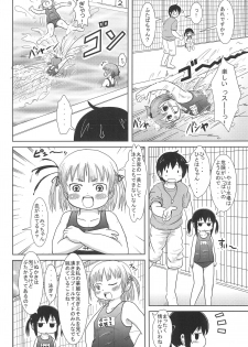 (C78) [BOOKS Takada (Yoshi-puu)] Oyoide miyou yo (Mitsudomoe) - page 4