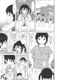 (C78) [BOOKS Takada (Yoshi-puu)] Oyoide miyou yo (Mitsudomoe) - page 3