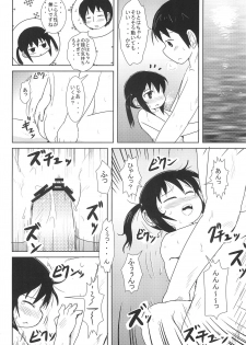 (C78) [BOOKS Takada (Yoshi-puu)] Oyoide miyou yo (Mitsudomoe) - page 22