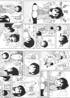 (C78) [BOOKS Takada (Yoshi-puu)] Oyoide miyou yo (Mitsudomoe) - page 29