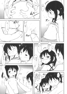 (C78) [BOOKS Takada (Yoshi-puu)] Oyoide miyou yo (Mitsudomoe) - page 15