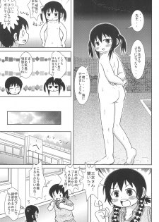 (C78) [BOOKS Takada (Yoshi-puu)] Oyoide miyou yo (Mitsudomoe) - page 27
