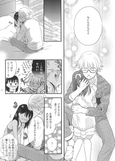 (C88) [Yowamidori (Saeki)] Kodomo no Hi - page 12
