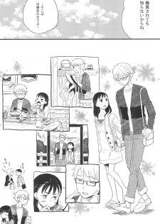 (C88) [Yowamidori (Saeki)] Kodomo no Hi - page 8