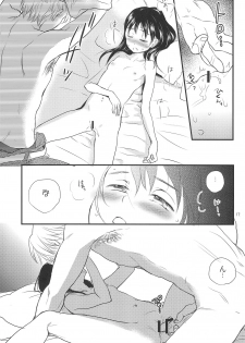 (C88) [Yowamidori (Saeki)] Kodomo no Hi - page 17