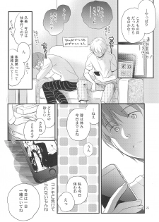 (C88) [Yowamidori (Saeki)] Kodomo no Hi - page 26