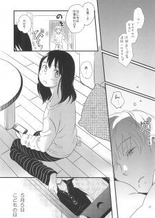 (C88) [Yowamidori (Saeki)] Kodomo no Hi - page 5