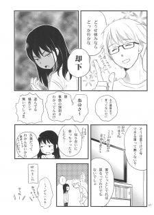 (C88) [Yowamidori (Saeki)] Kodomo no Hi - page 7