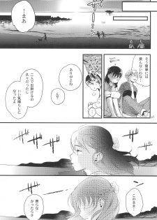 (C88) [Yowamidori (Saeki)] Kodomo no Hi - page 9