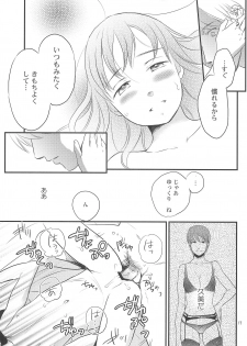 (C88) [Yowamidori (Saeki)] Kodomo no Hi - page 19