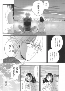 (C88) [Yowamidori (Saeki)] Kodomo no Hi - page 10
