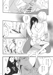 (C88) [Yowamidori (Saeki)] Kodomo no Hi - page 16