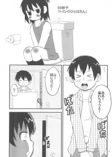 (Puniket 22) [oldwiseman (Saizuka Mio)] Toilet no Hitoha-san (Mitsudomoe) - page 3