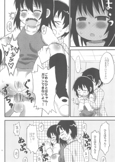 (Puniket 22) [oldwiseman (Saizuka Mio)] Toilet no Hitoha-san (Mitsudomoe) - page 16