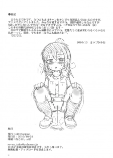 (Puniket 22) [oldwiseman (Saizuka Mio)] Toilet no Hitoha-san (Mitsudomoe) - page 22