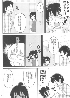 (Puniket 22) [oldwiseman (Saizuka Mio)] Toilet no Hitoha-san (Mitsudomoe) - page 4