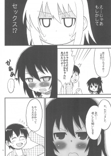 (Puniket 22) [oldwiseman (Saizuka Mio)] Toilet no Hitoha-san (Mitsudomoe) - page 6