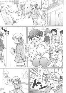 (Triplet Rhapsody) [BOOKS Takada (Yoshi-Puu)] HIGH CALORIE GIRL (Mitsudomoe) - page 5