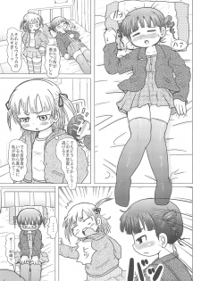 (Triplet Rhapsody) [BOOKS Takada (Yoshi-Puu)] HIGH CALORIE GIRL (Mitsudomoe) - page 7