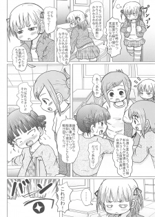 (Triplet Rhapsody) [BOOKS Takada (Yoshi-Puu)] HIGH CALORIE GIRL (Mitsudomoe) - page 4
