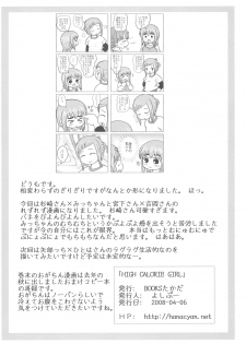 (Triplet Rhapsody) [BOOKS Takada (Yoshi-Puu)] HIGH CALORIE GIRL (Mitsudomoe) - page 38