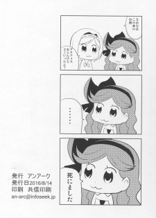(C90) [An-Arc (Hamo)] Manatsu no Onee-san (Granblue Fantasy) - page 20