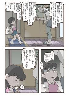 [Momo] Shizuka-chan no higeki (Ongoing) (Doraemon) - page 4